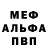 Alpha-PVP СК КРИС esik nebi
