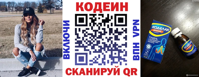 Кодеиновый сироп Lean напиток Lean (лин)  Трубчевск 
