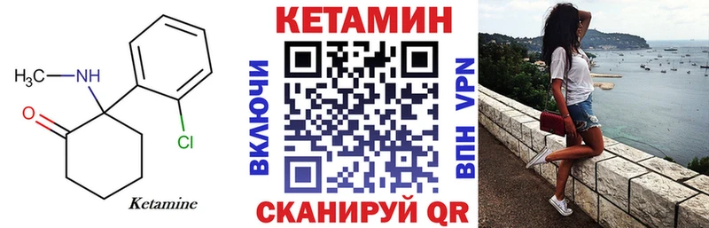 Кетамин VHQ Трубчевск