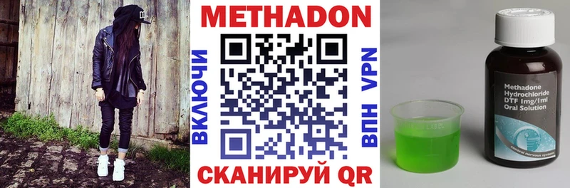 наркошоп Трубчевск МЕТАДОН VHQ