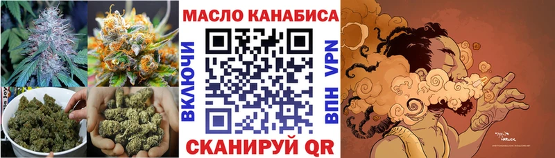 ТГК THC oil  Трубчевск 